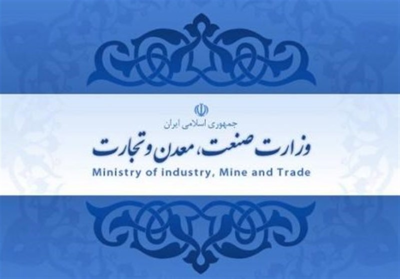 گزینه جدید وزارت صنعت، معدن و تجارت کیست؟
