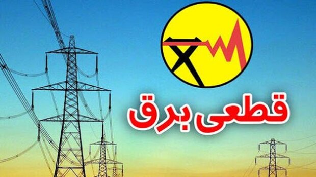 قطع برق بیش از 100 اداره پرمصرف در تهران