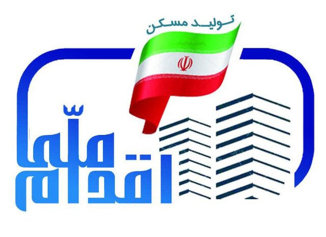 آغاز ثبت‌نام مسکن ملی در تهران از 30 آذر