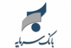اطلاعیه  بانک سرمایه در خصوص جابجایی  شعبه امام خمینی اردبیل