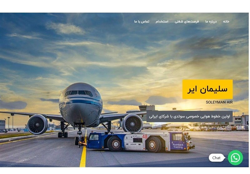 سازمان هواپیمایی: سلیمان ایر مجوز فعالیت در ایران را ندارد