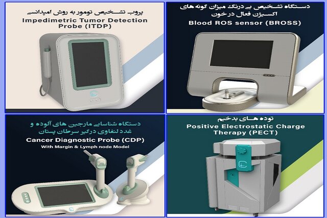 ساخت 4 دستگاه کاربردی برای تشخیص و درمان سرطان در کشور