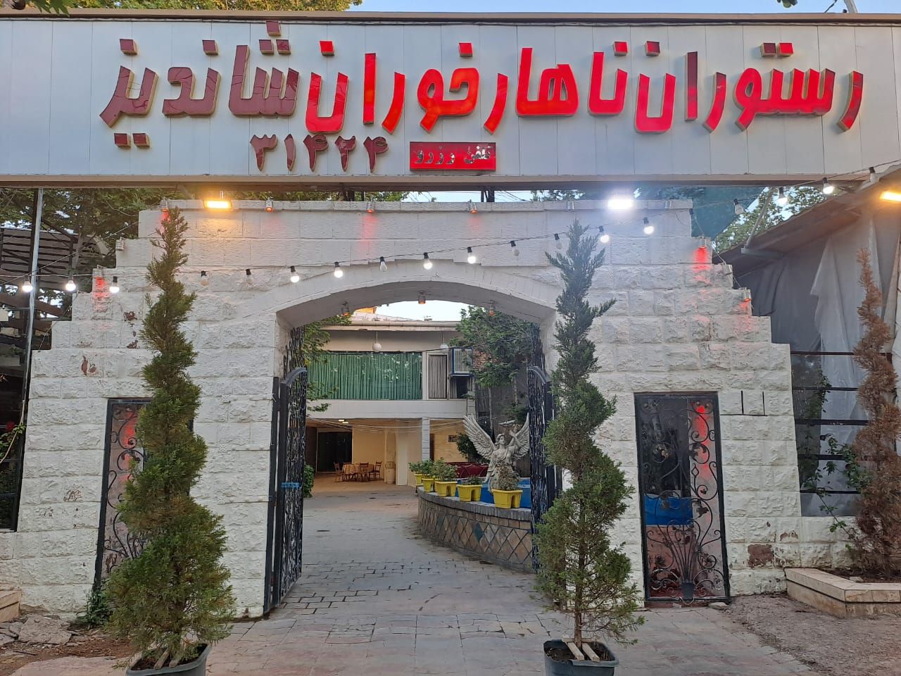 رستوران ناهارخوران شاندیز مشهد را در فضایی دلنشین و زیبا تجربه کنید